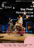 ¡ Que Chupi! Flamenco Live Vol.10 フライヤー